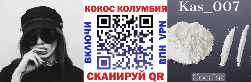 магазин продажи наркотиков Новосокольники Cocaine Columbia