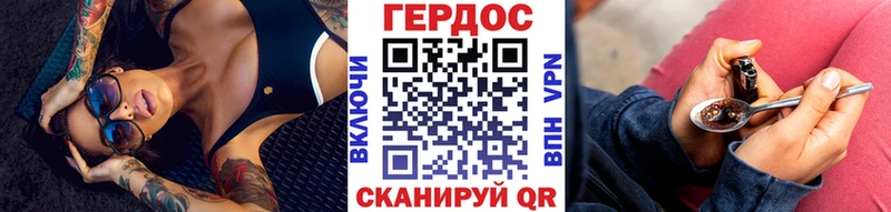 ГЕРОИН герыч  как найти закладки  Новосокольники 