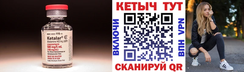 где найти   Новосокольники  Кетамин VHQ 