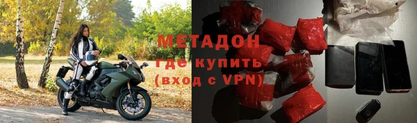 метадон Гусиноозёрск