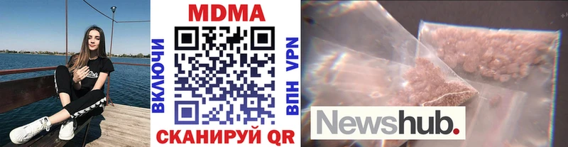 МДМА молли  купить наркотик  Новосокольники 