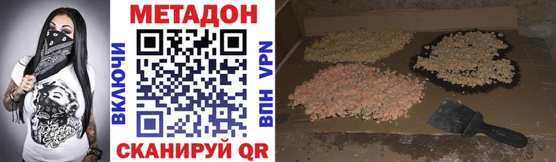МЕТАДОН мёд  Новосокольники 